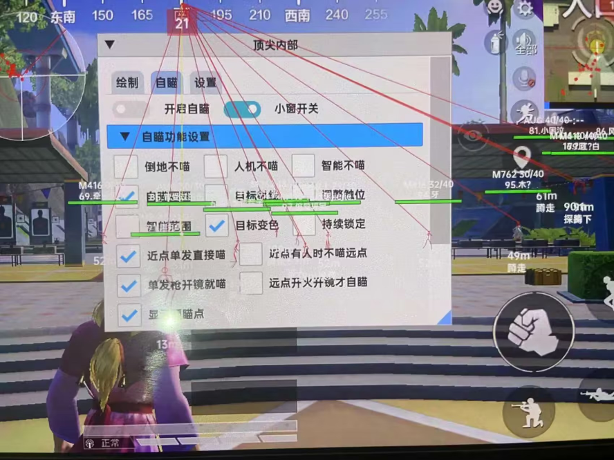 和平精英辅助【地狱犬直装V3.1修复版】原哮天犬直装改名 人物骨骼透视 全屏自瞄 物资显示