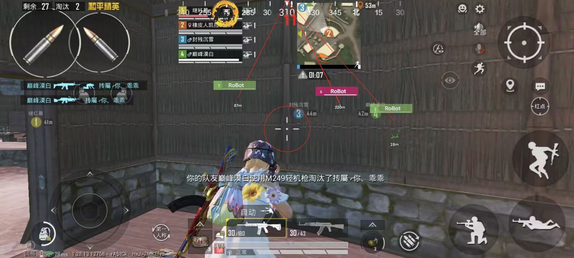 pubg地铁《神话》辅助内测一周无禁网无闪退